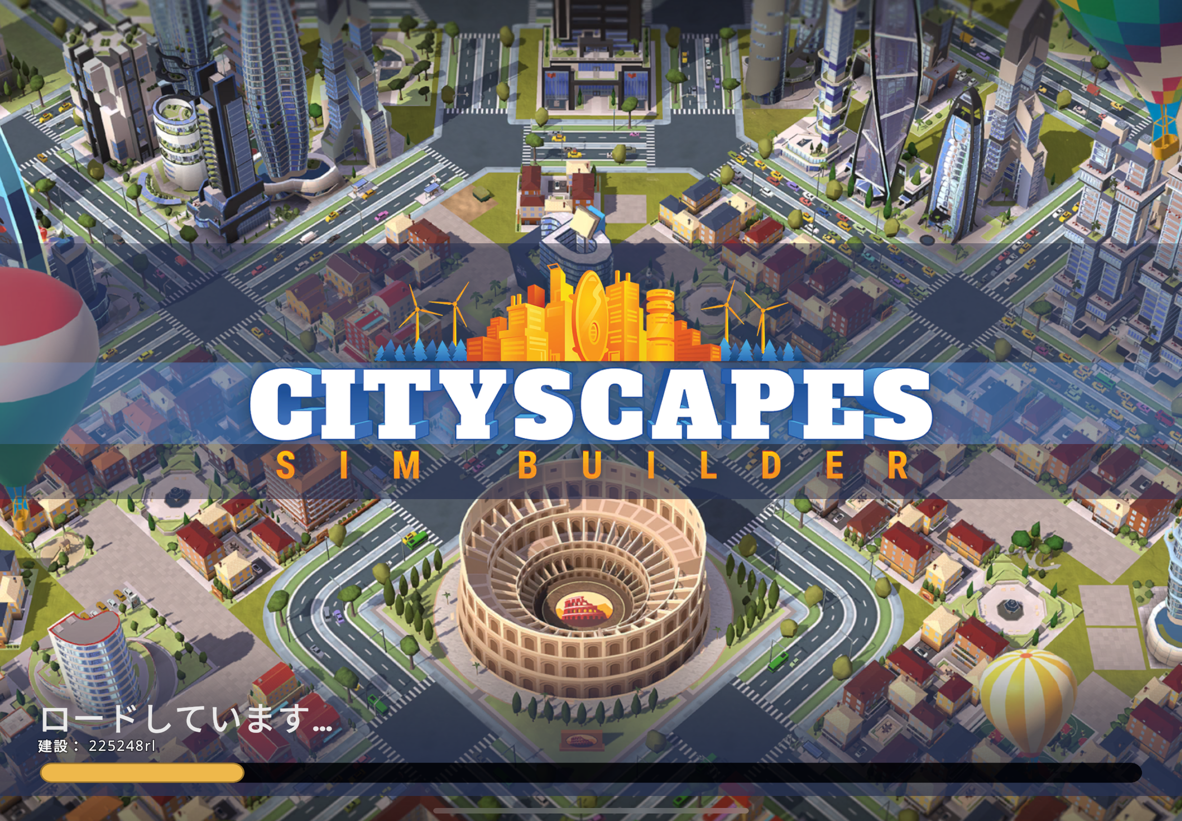 Cityscapes がおもしろい